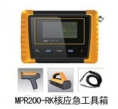 MPR200-RK核應(yīng)急工具箱